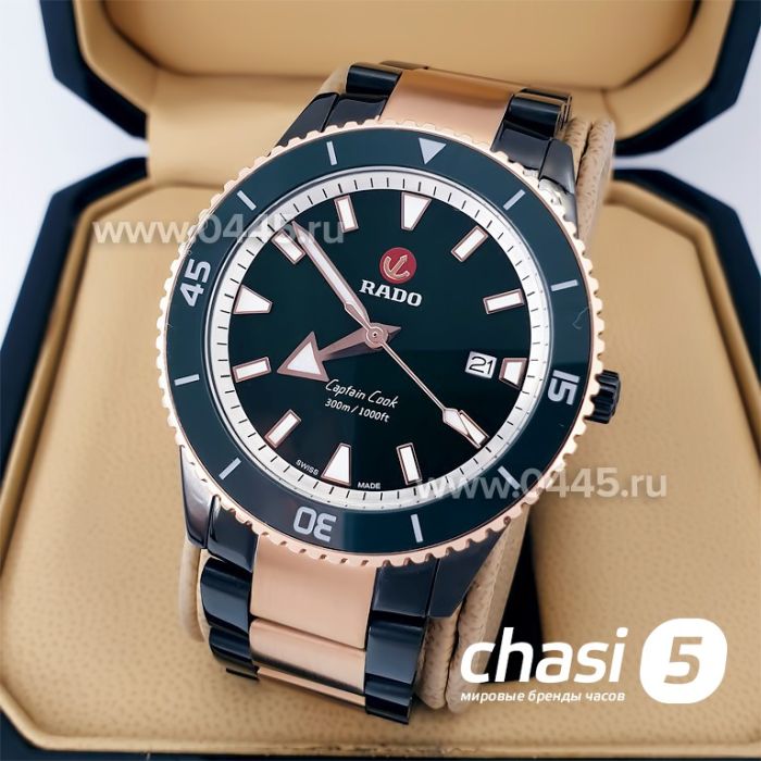 Часы Rado Captain Cook (19956)