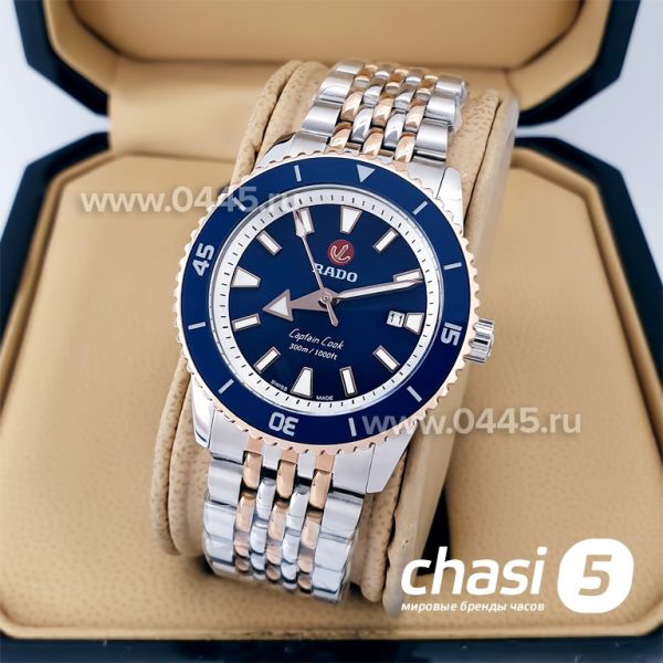 Часы Rado Captain Cook (20022)
