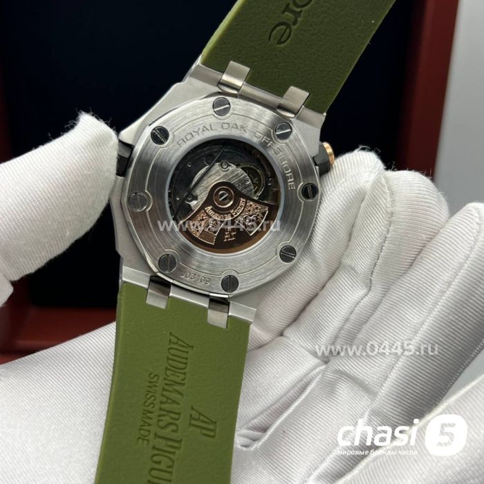 Часы Audemars Piguet (22585)